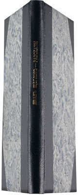 Щеглов И. Рассказы. СПб.: Тип. «Печать», 1910.